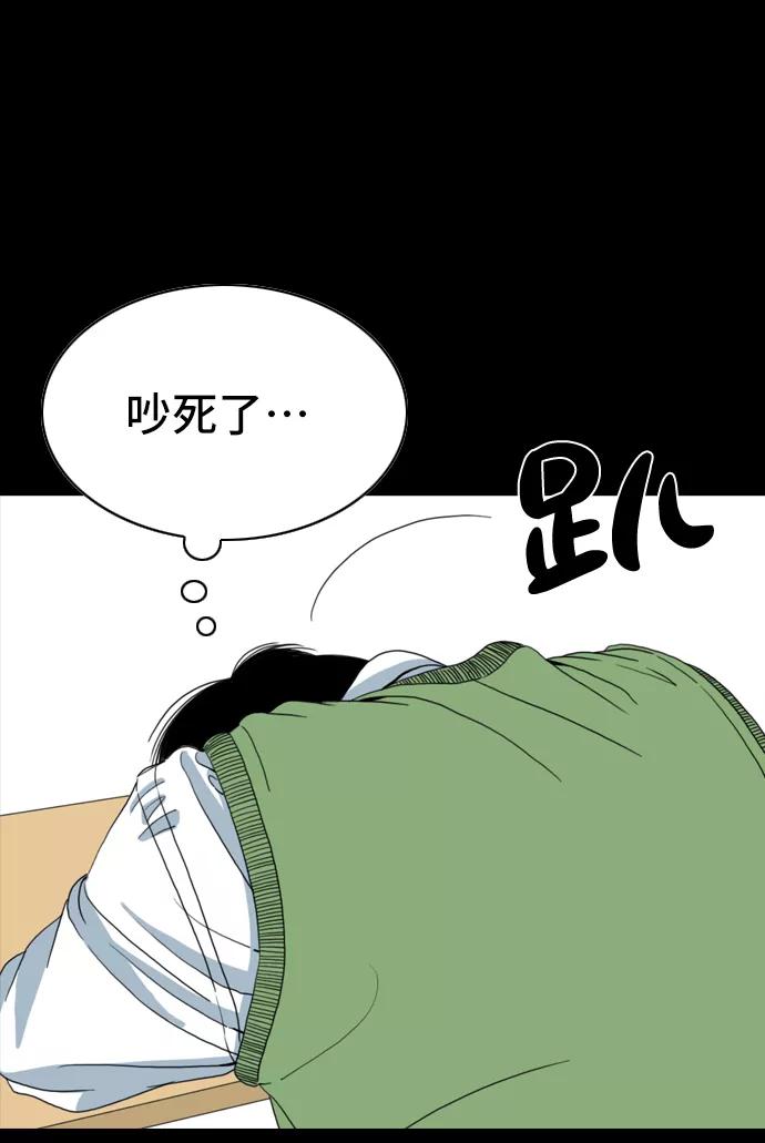 《MONSTER》第2话 第14页