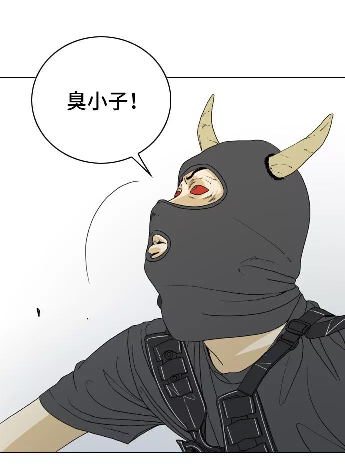 《MONSTER》第2话 第54页