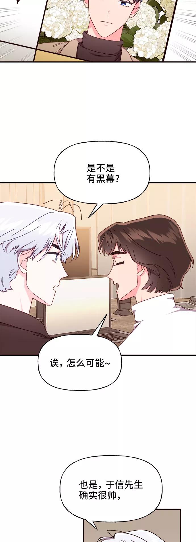 《今日的维纳斯》第20话 第57页