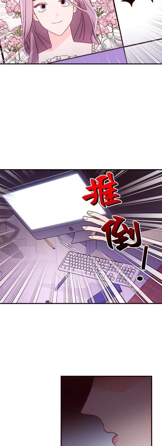 《今日的维纳斯》第20话 第65页