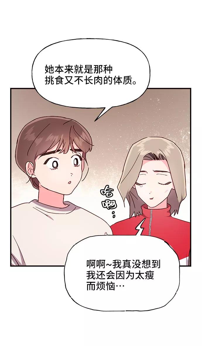 《今日的维纳斯》第20话 第20页