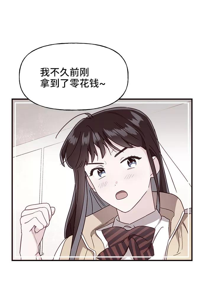 《今日的维纳斯》第20话 第14页