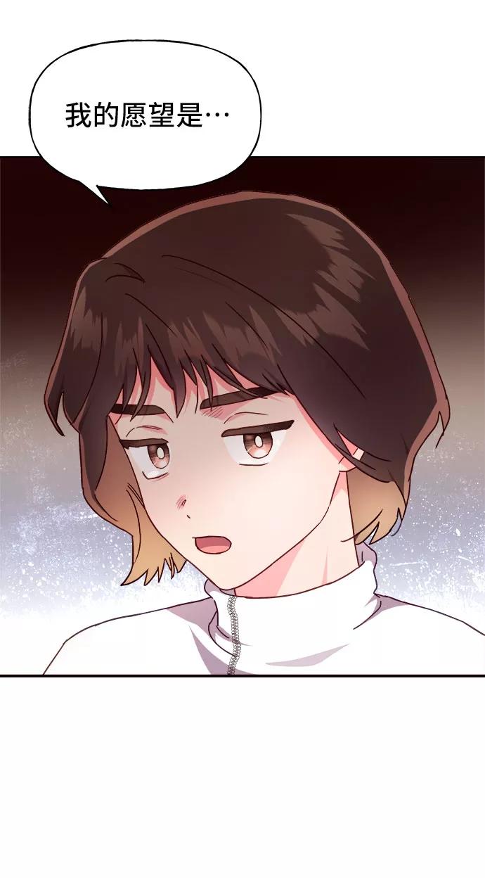 《今日的维纳斯》第20话 第62页