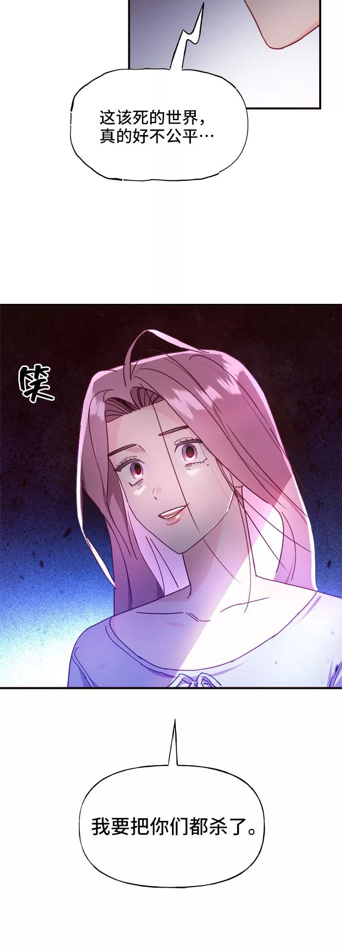 《今日的维纳斯》第20话 第66页