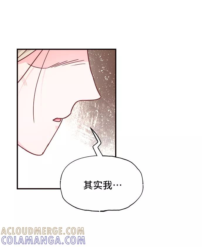《今日的维纳斯》第20话 第16页