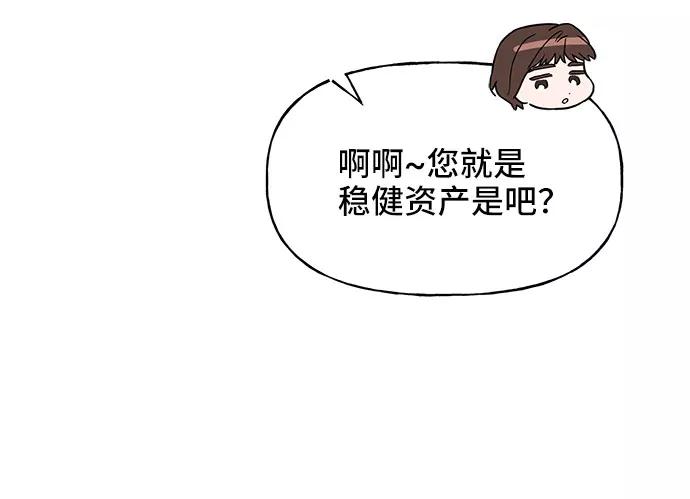 《今日的维纳斯》第20话 第39页