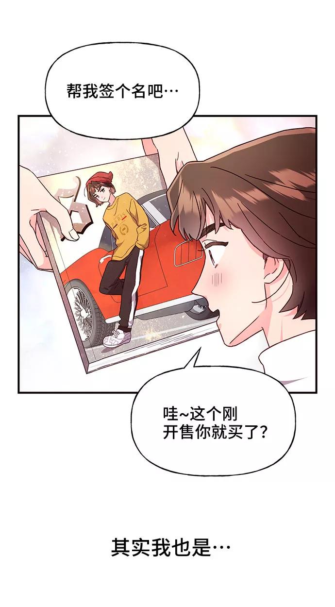 《今日的维纳斯》第20话 第29页