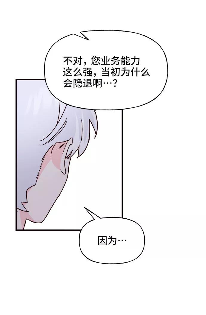 《今日的维纳斯》第20话 第36页