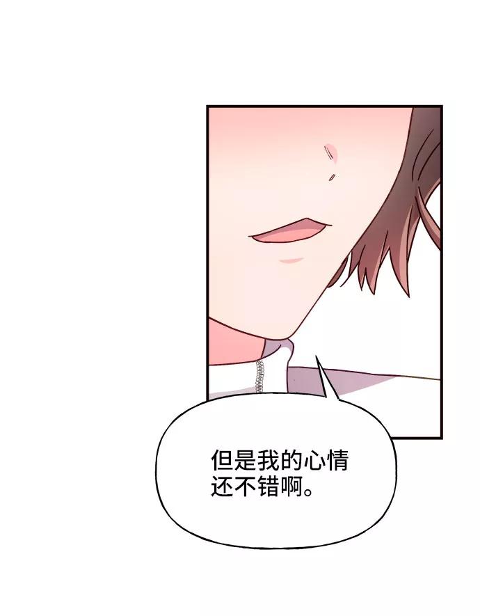 《今日的维纳斯》第20话 第41页