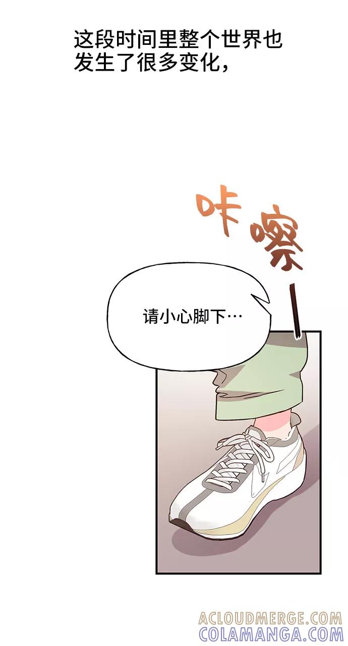 《今日的维纳斯》第20话 第25页
