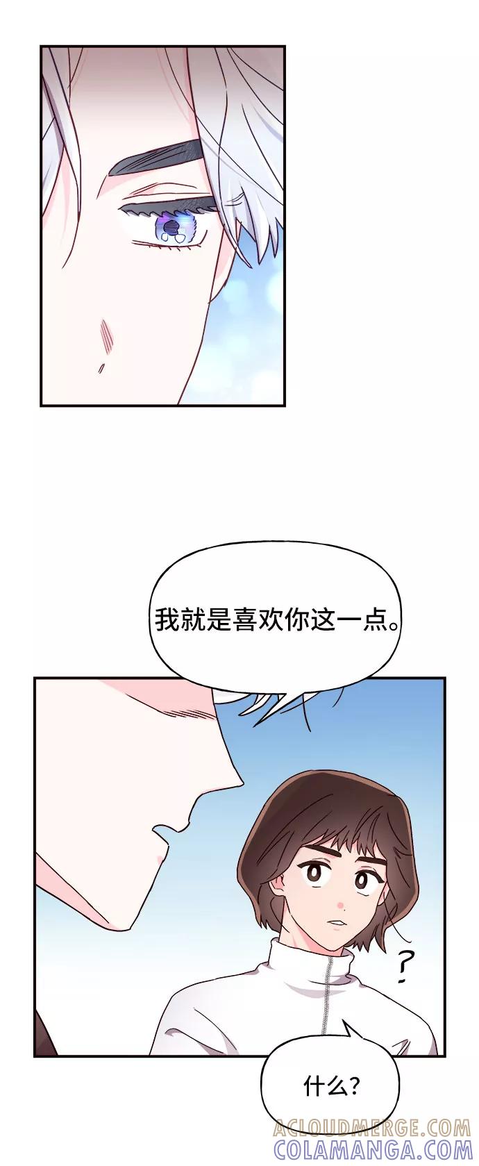 《今日的维纳斯》第20话 第43页
