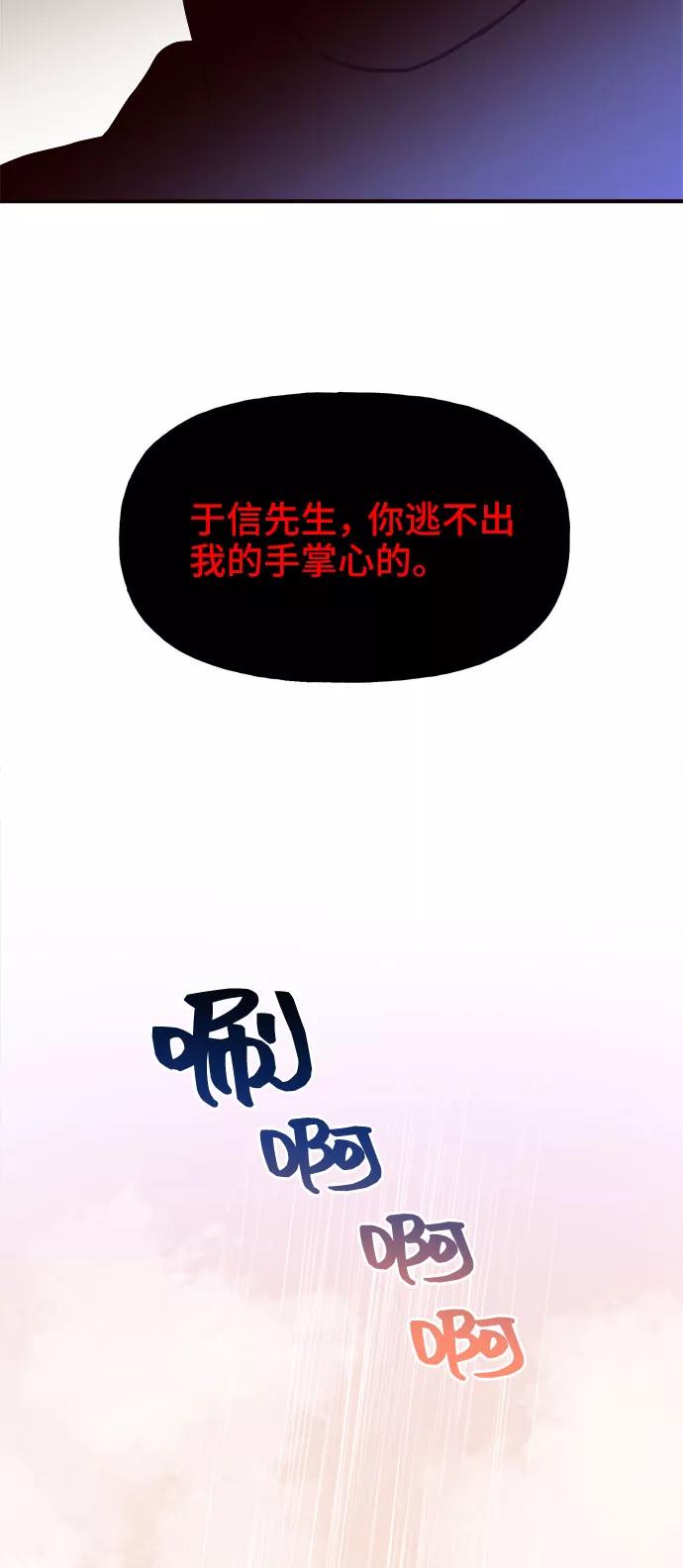 《今日的维纳斯》第20话 第5页