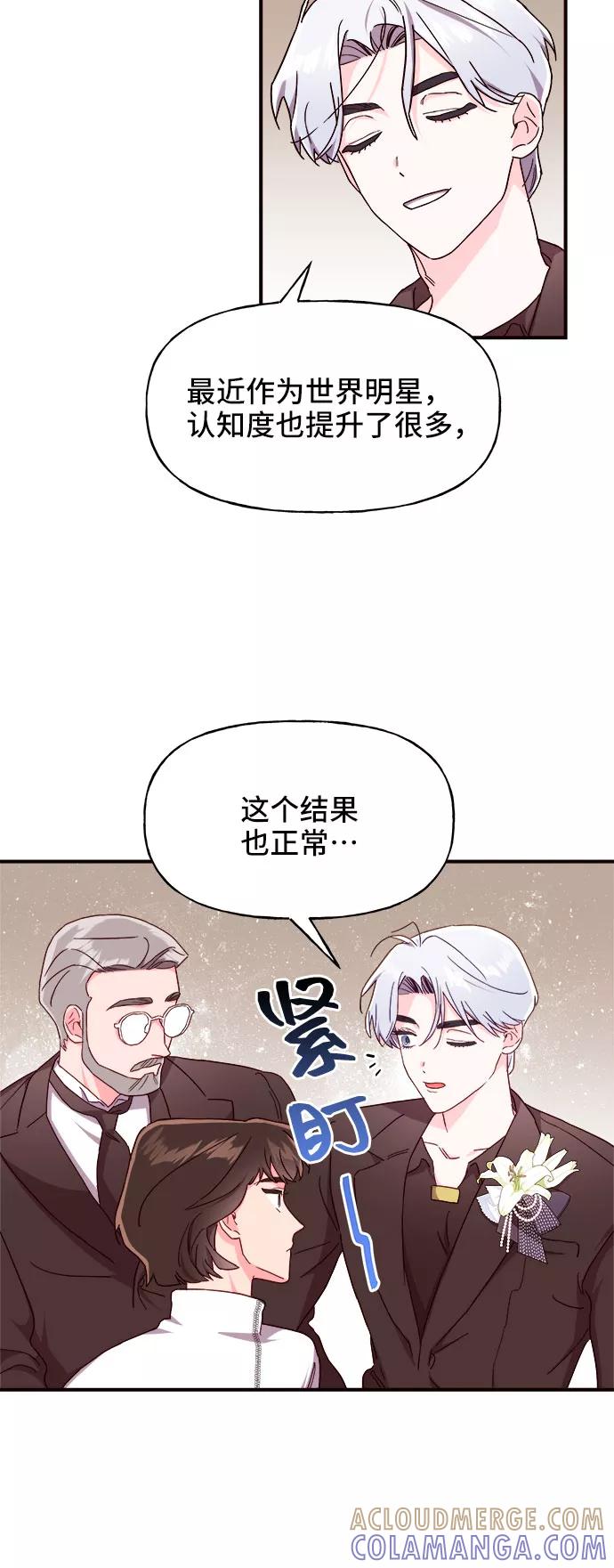 《今日的维纳斯》第20话 第58页