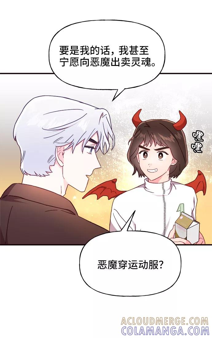 《今日的维纳斯》第20话 第34页