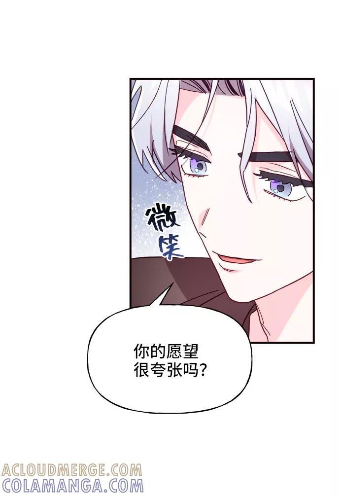 《今日的维纳斯》第20话 第61页