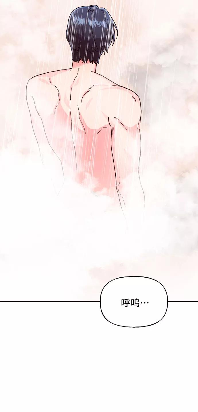 《今日的维纳斯》第20话 第6页