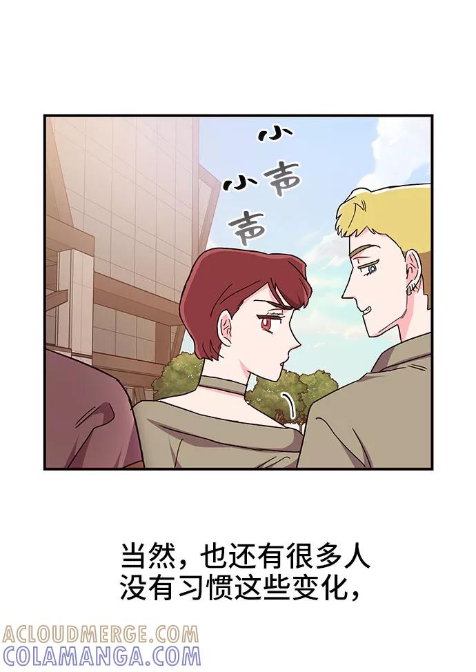 《今日的维纳斯》第20话 第28页