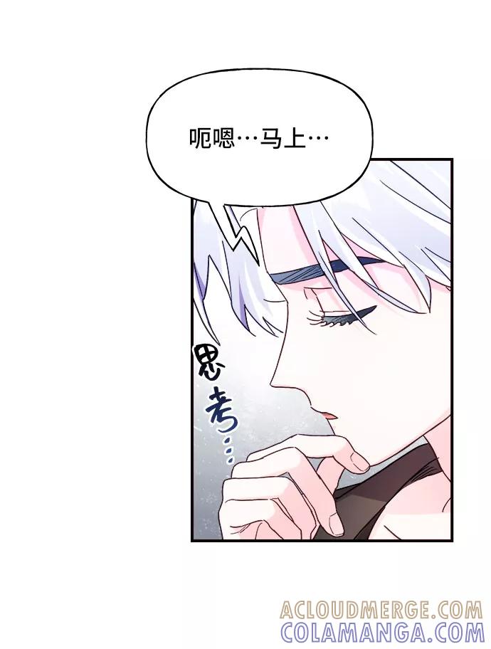《今日的维纳斯》第21话 第7页