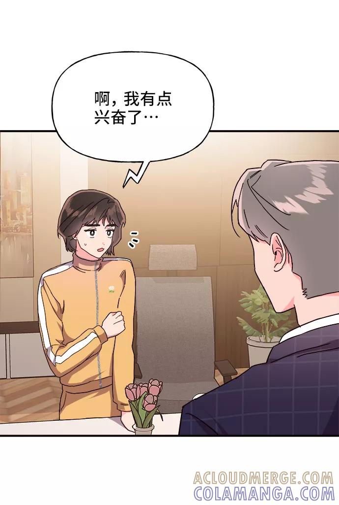 《今日的维纳斯》第21话 第34页