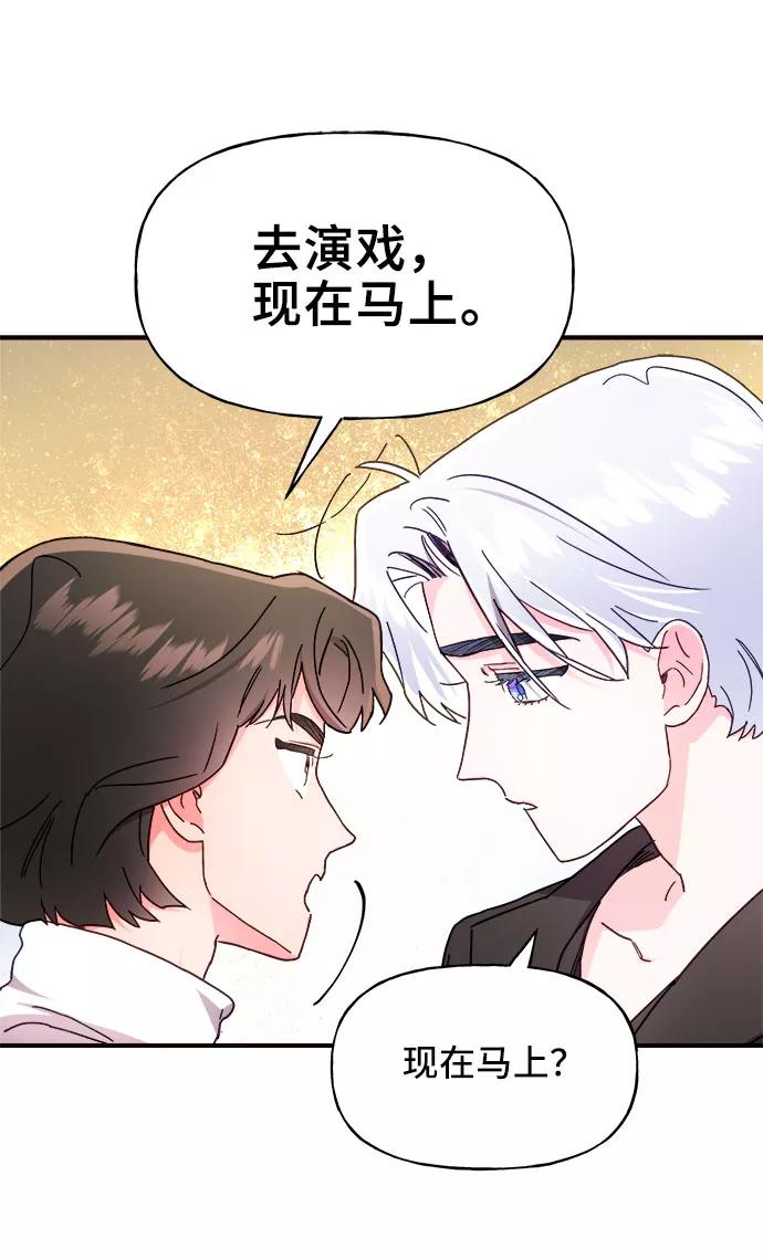 《今日的维纳斯》第21话 第5页