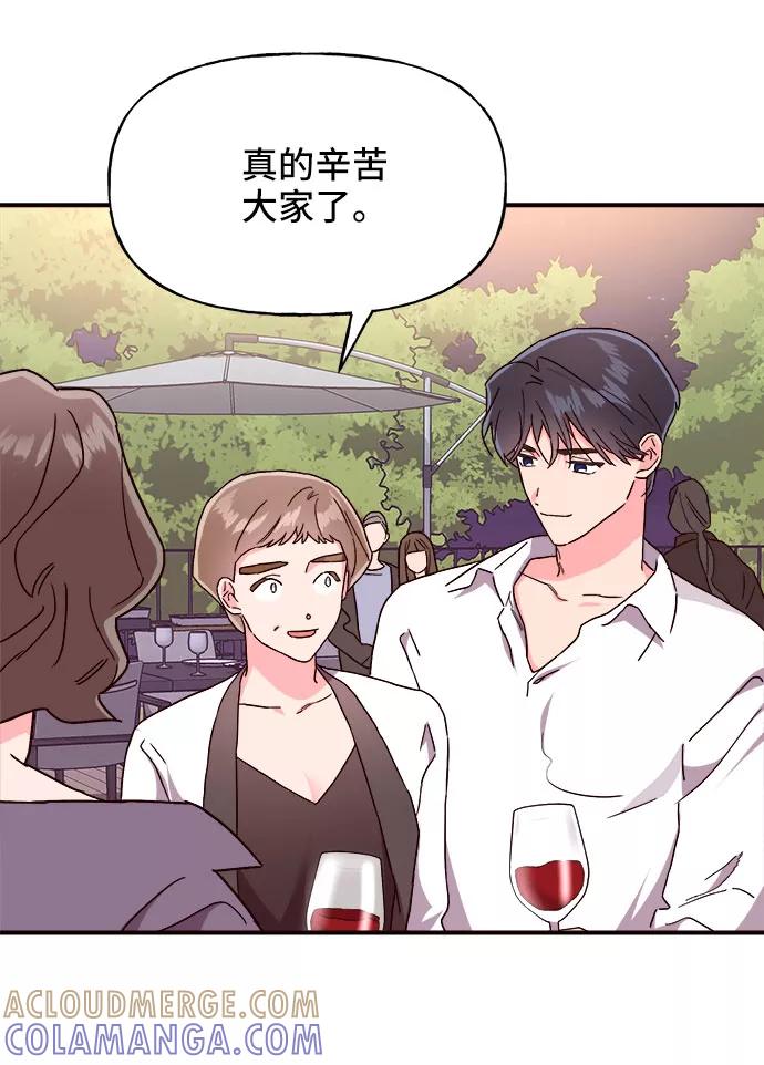 《今日的维纳斯》第21话 第46页