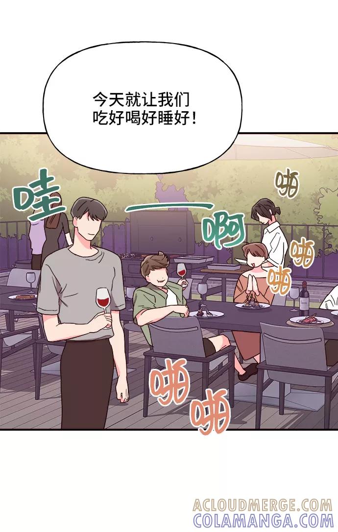 《今日的维纳斯》第21话 第49页