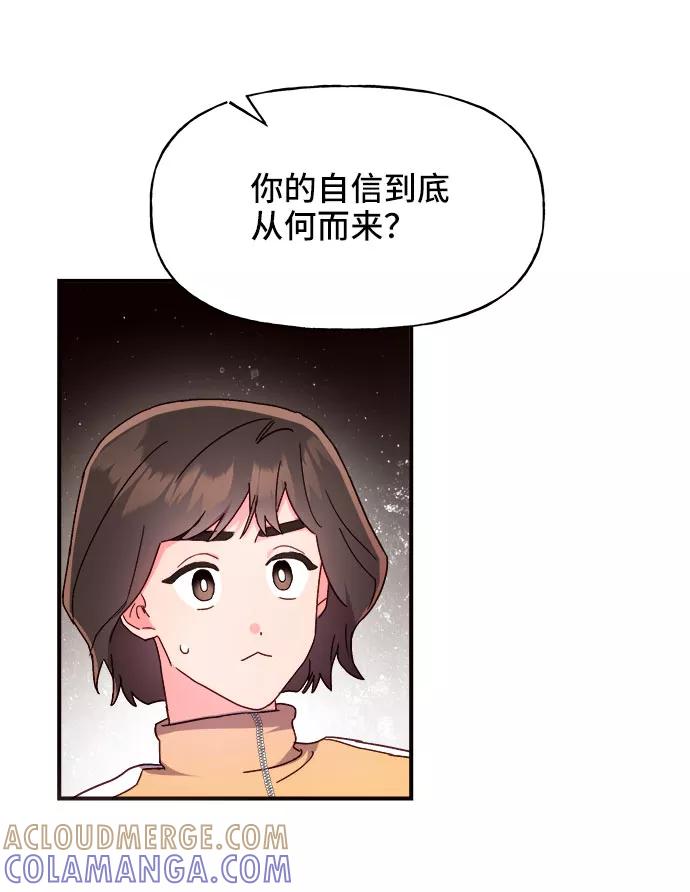 《今日的维纳斯》第21话 第37页