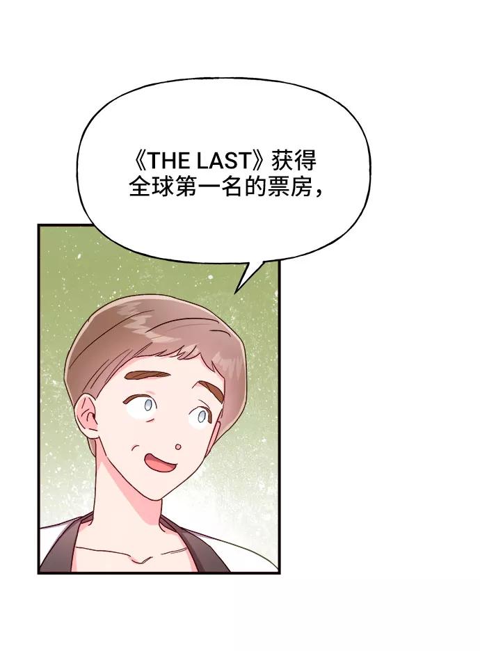 《今日的维纳斯》第21话 第47页