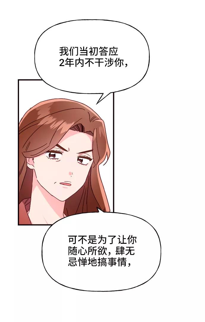 《今日的维纳斯》第21话 第18页