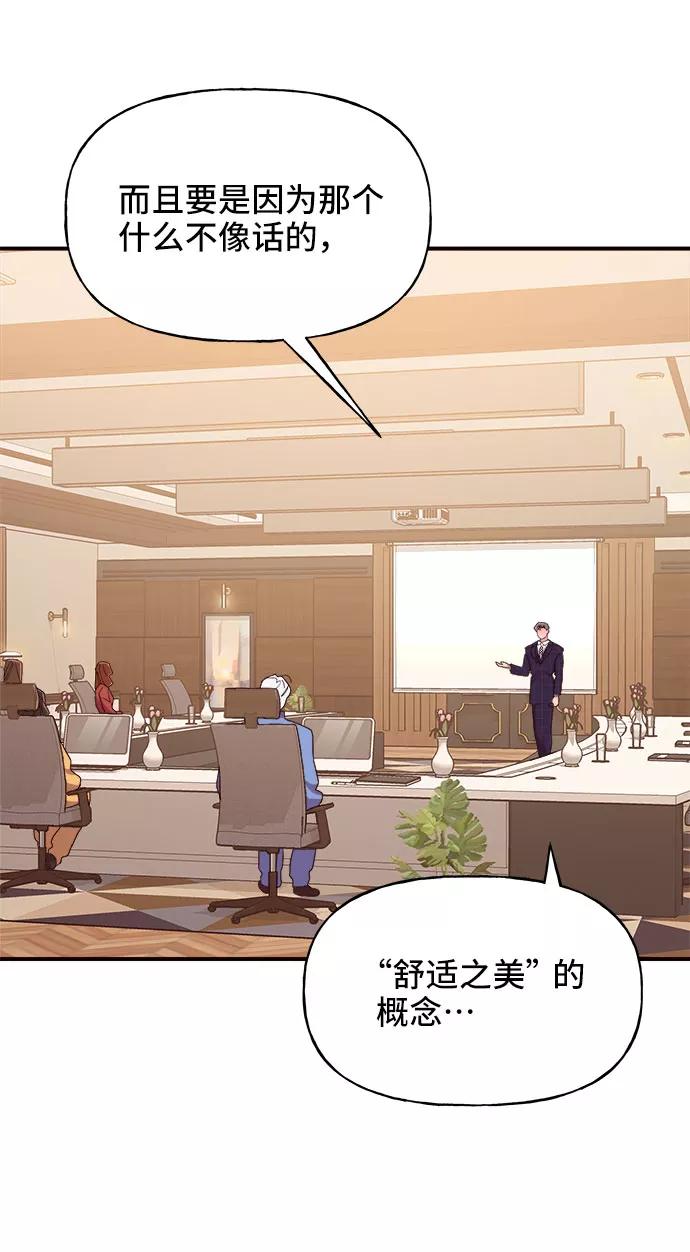 《今日的维纳斯》第21话 第15页