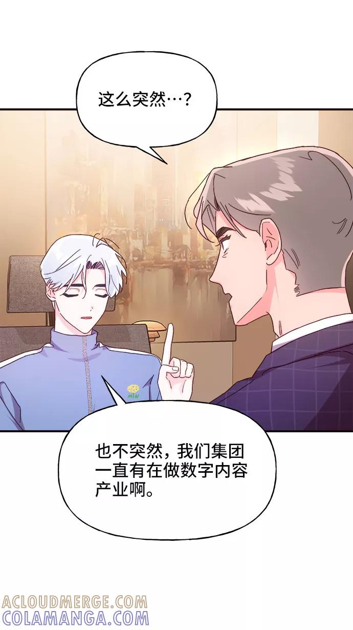 《今日的维纳斯》第21话 第22页