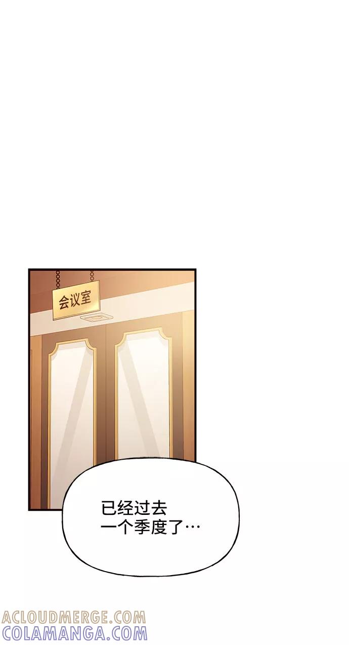 《今日的维纳斯》第21话 第13页
