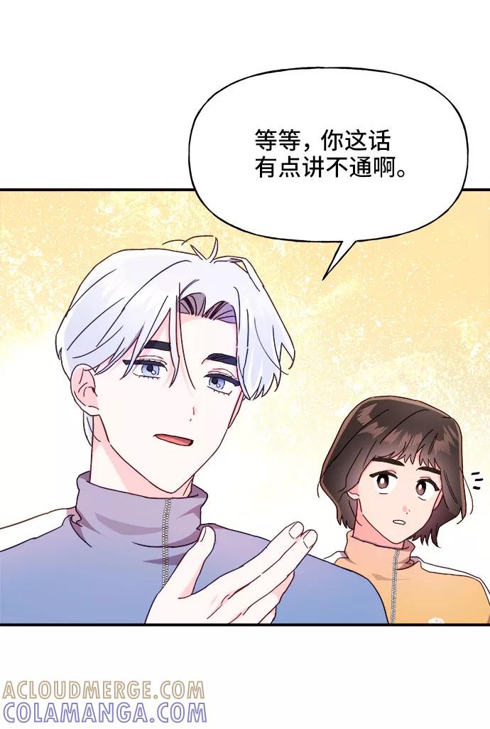 《今日的维纳斯》第21话 第40页