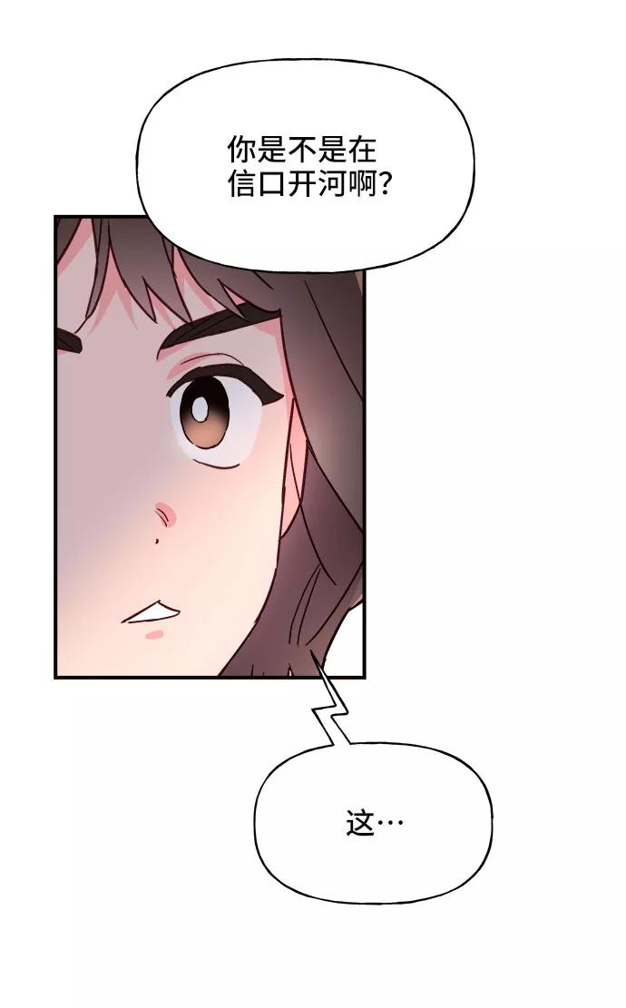 《今日的维纳斯》第21话 第39页