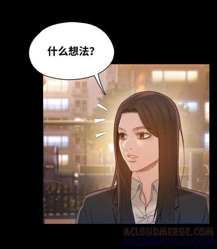 《三昧境》第23话 第55页