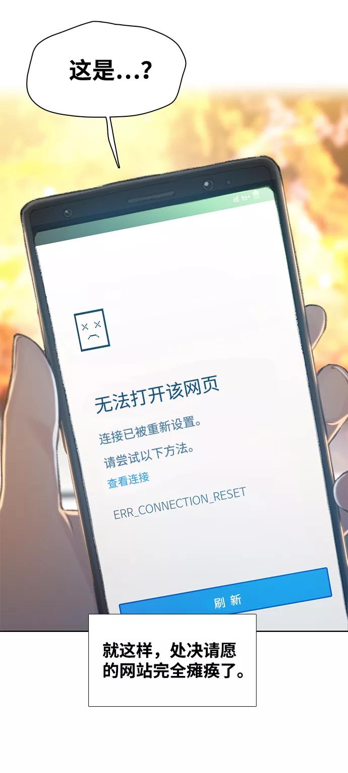 《三昧境》第23话 第71页