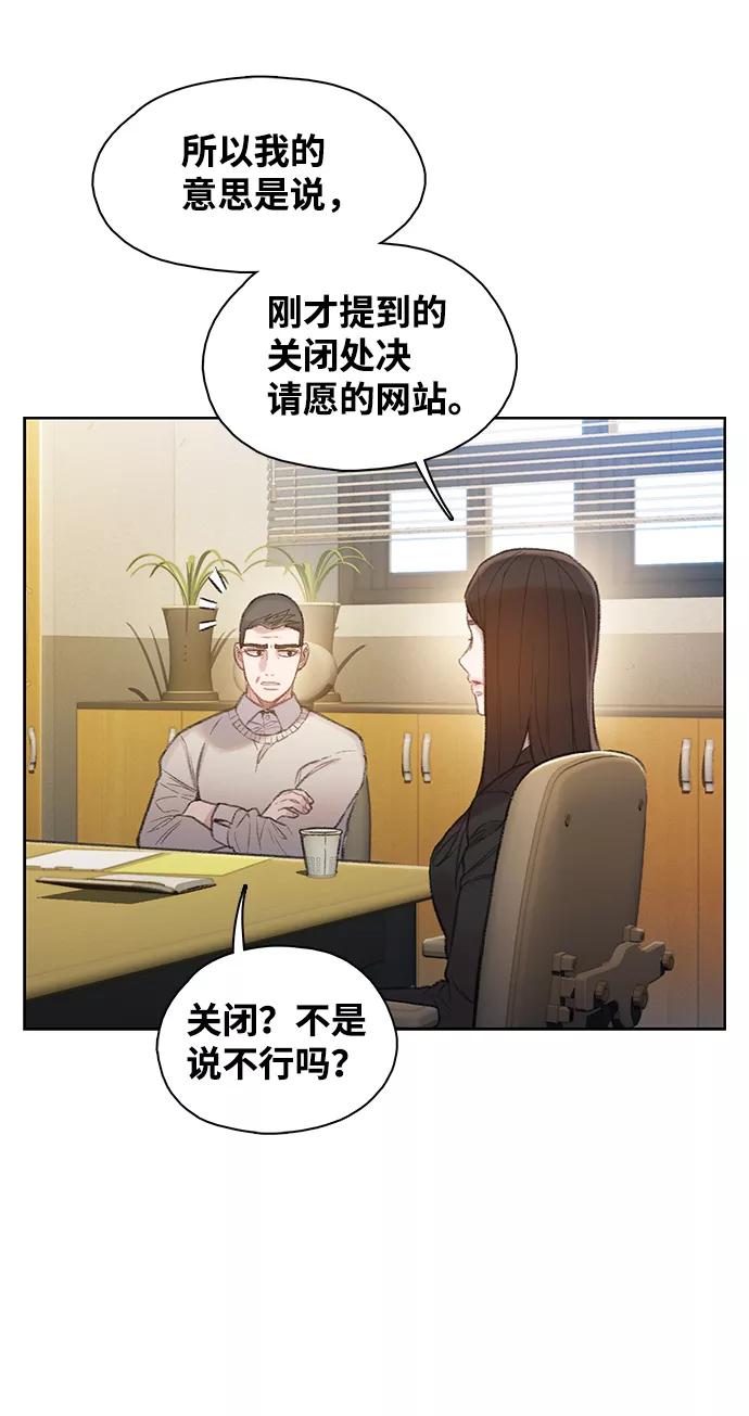 《三昧境》第23话 第44页
