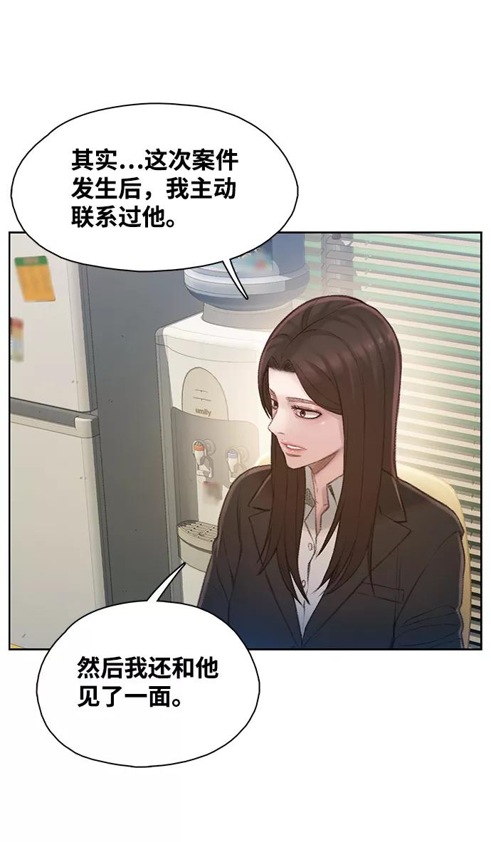 《三昧境》第23话 第32页