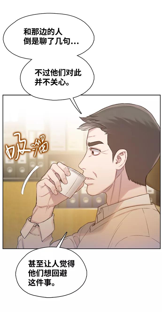 《三昧境》第23话 第20页