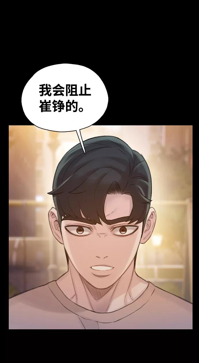 《三昧境》第23话 第36页