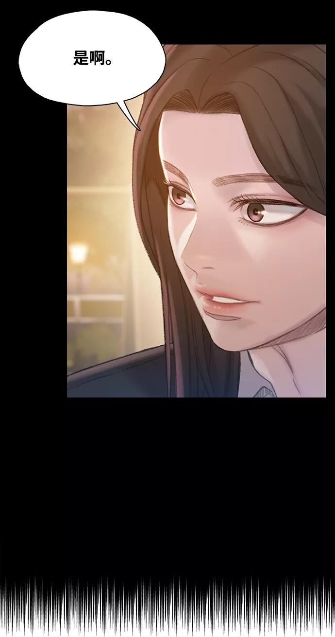 《三昧境》第23话 第65页