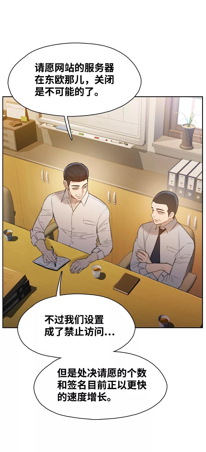 《三昧境》第23话 第27页