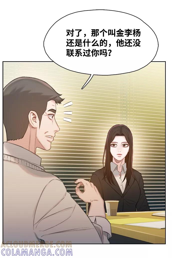 《三昧境》第23话 第31页