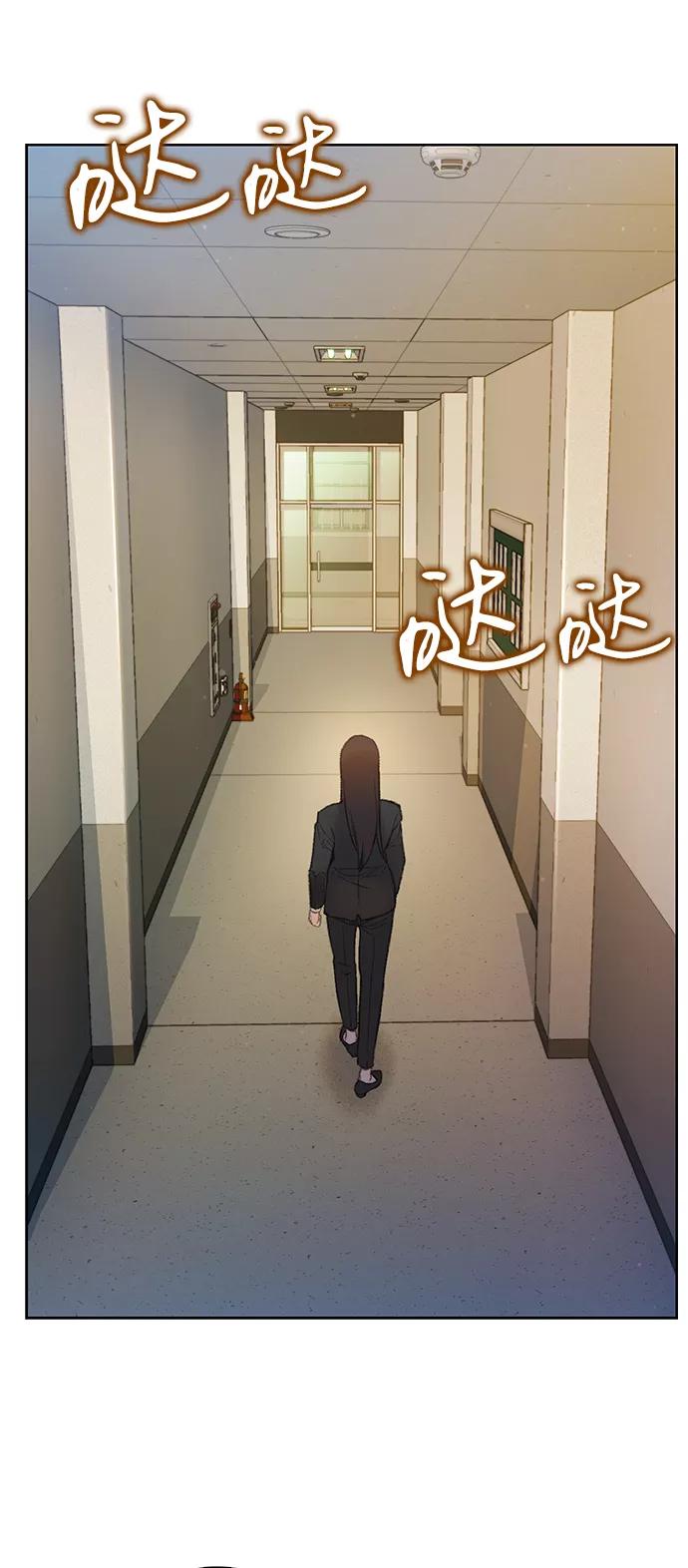 《三昧境》第23话 第53页