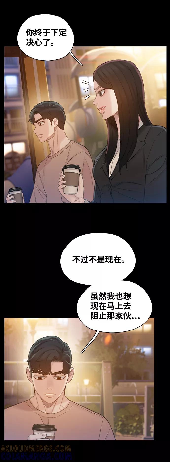 《三昧境》第23话 第37页