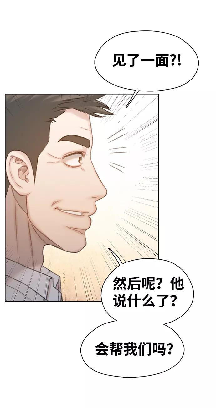 《三昧境》第23话 第33页