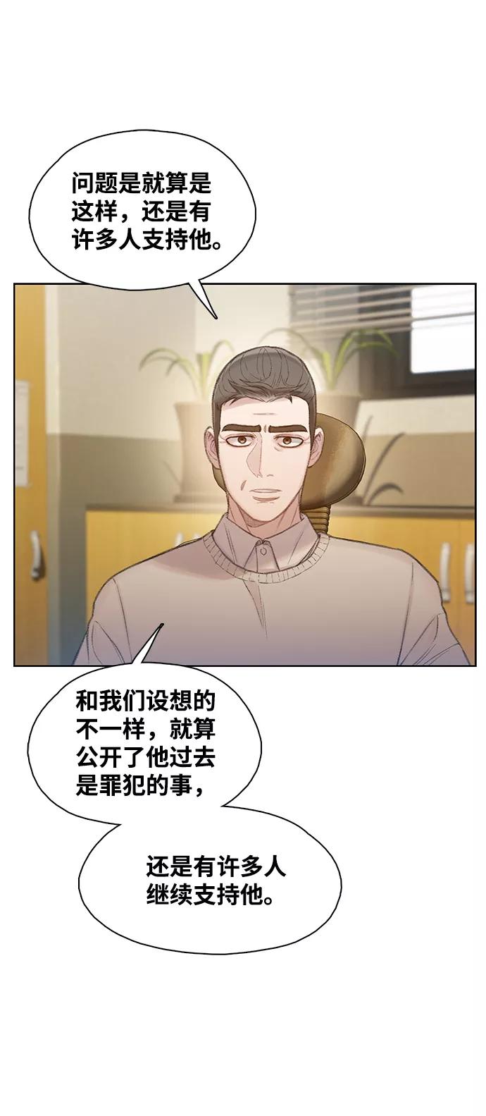 《三昧境》第23话 第18页