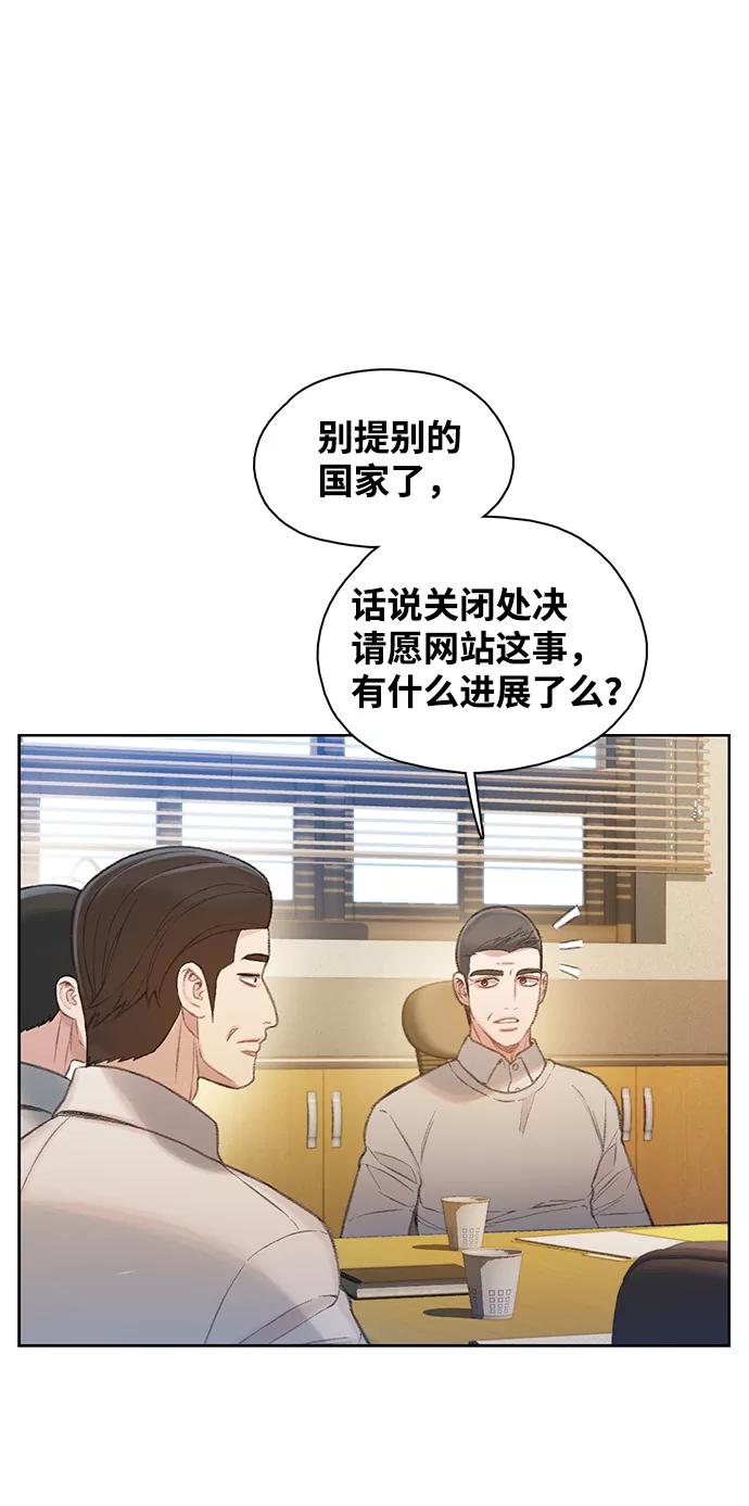 《三昧境》第23话 第26页