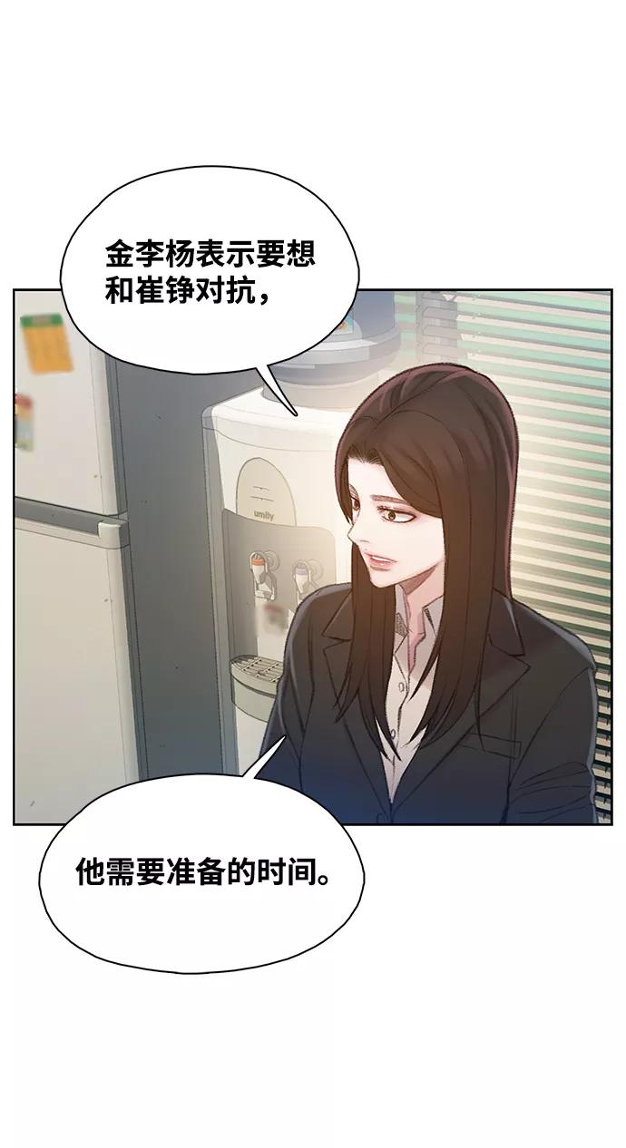 《三昧境》第23话 第41页