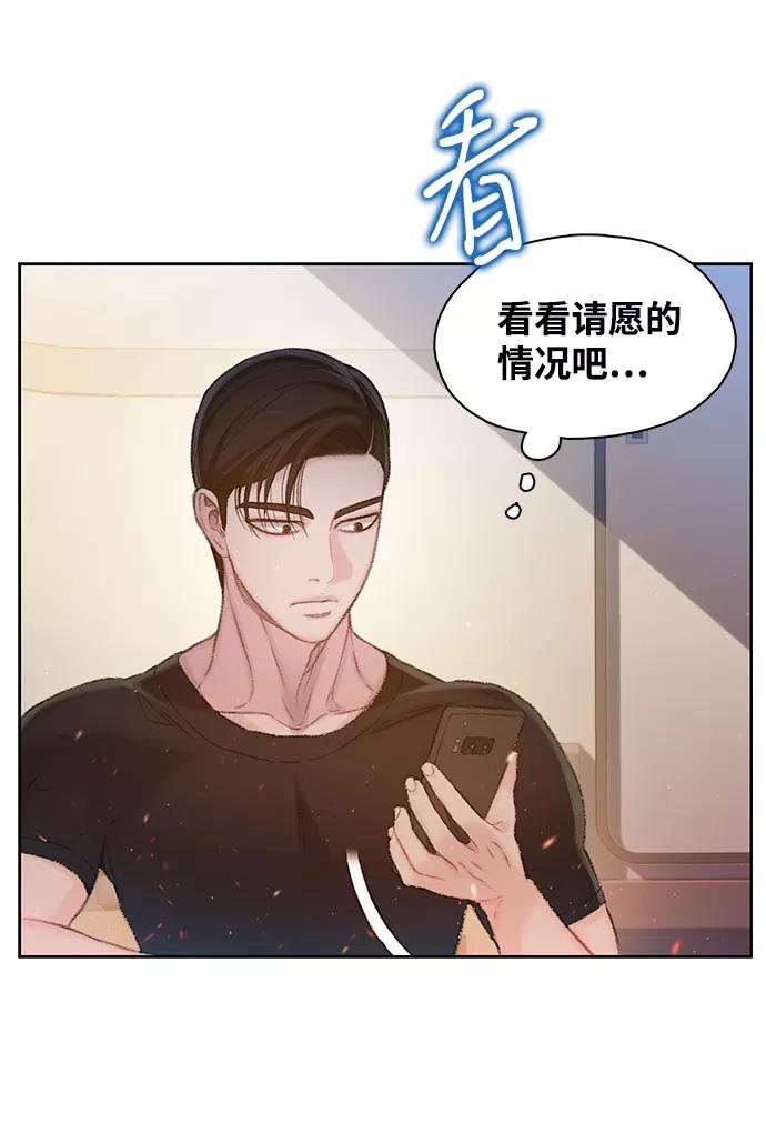 《三昧境》第23话 第69页